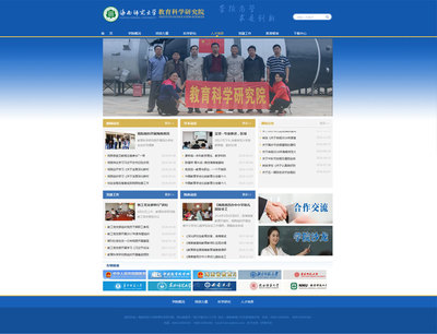 海南师范大学教育科学研究院与海口软件开发 教育科技融合的创新路径