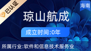 海口琼山航成科技中心 引领海口软件开发的创新力量
